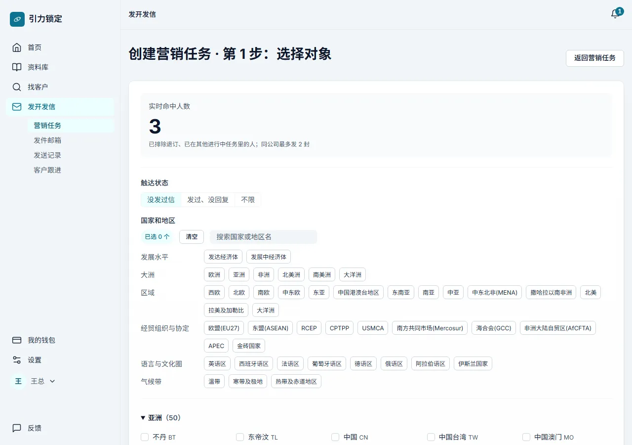 第 1 步：选择对象