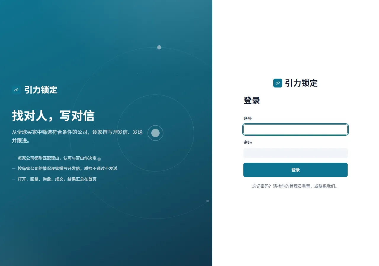登录页