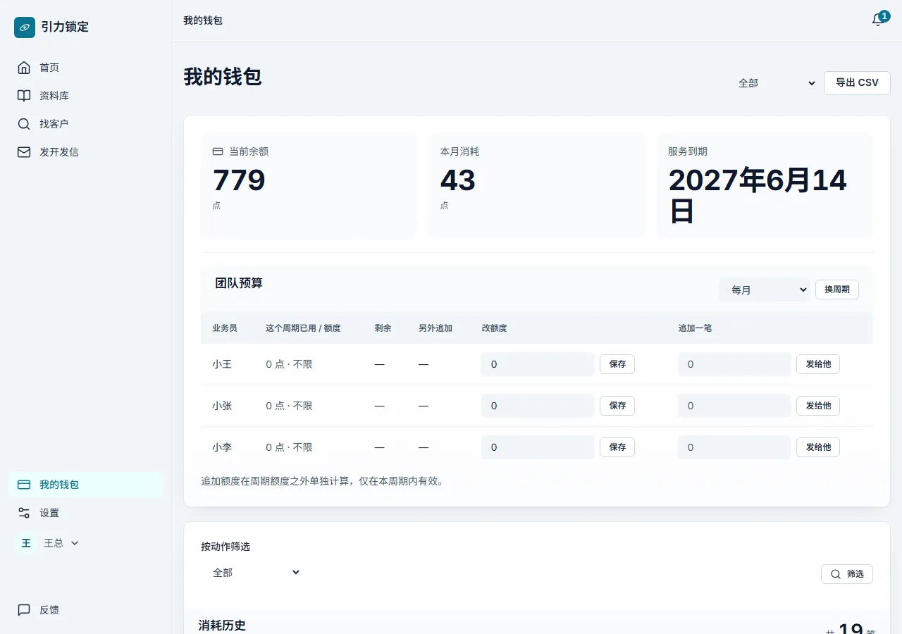 我的钱包