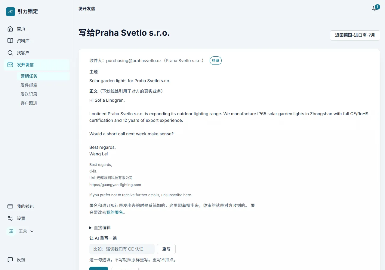 编辑开发信