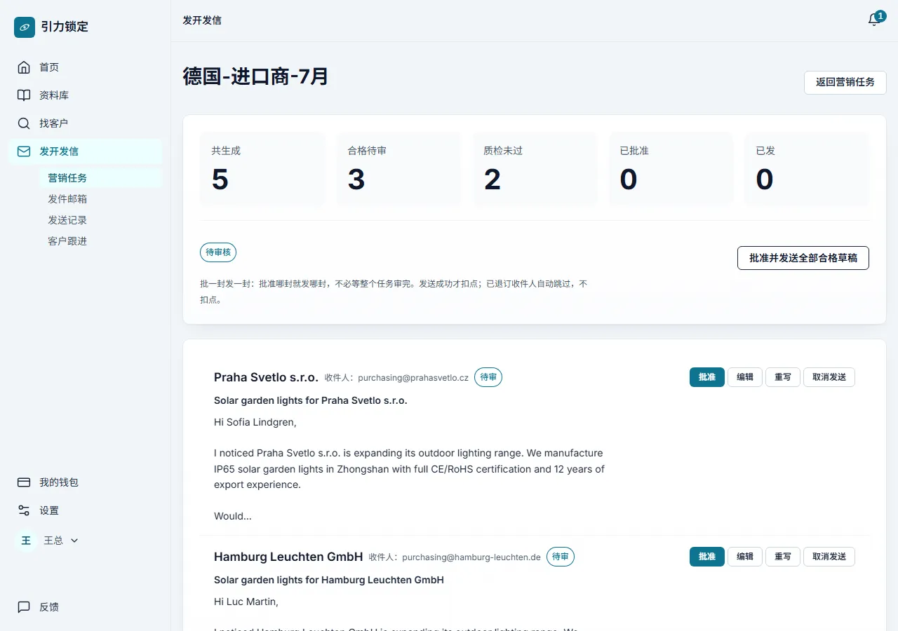 待审核的任务