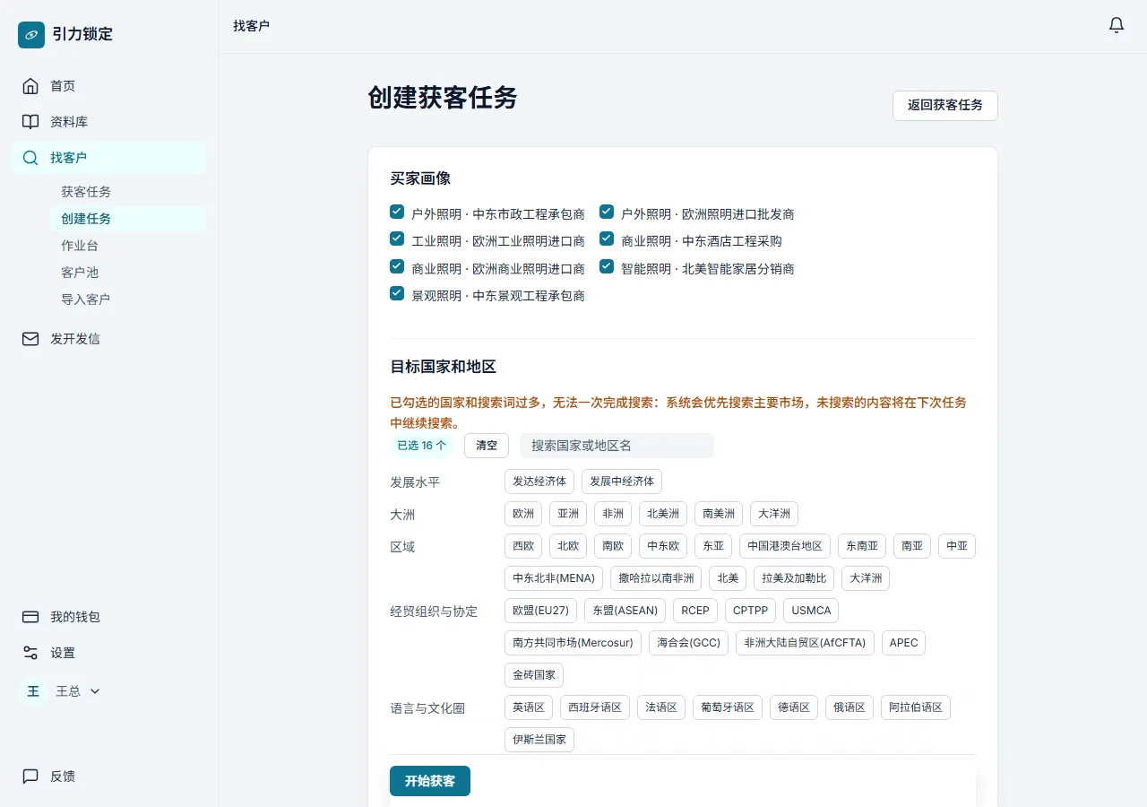 勾了一个画像之后