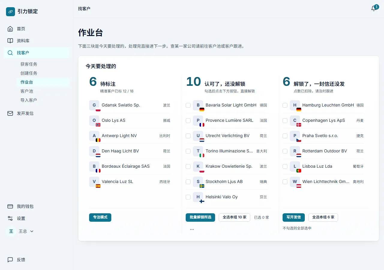 作业台