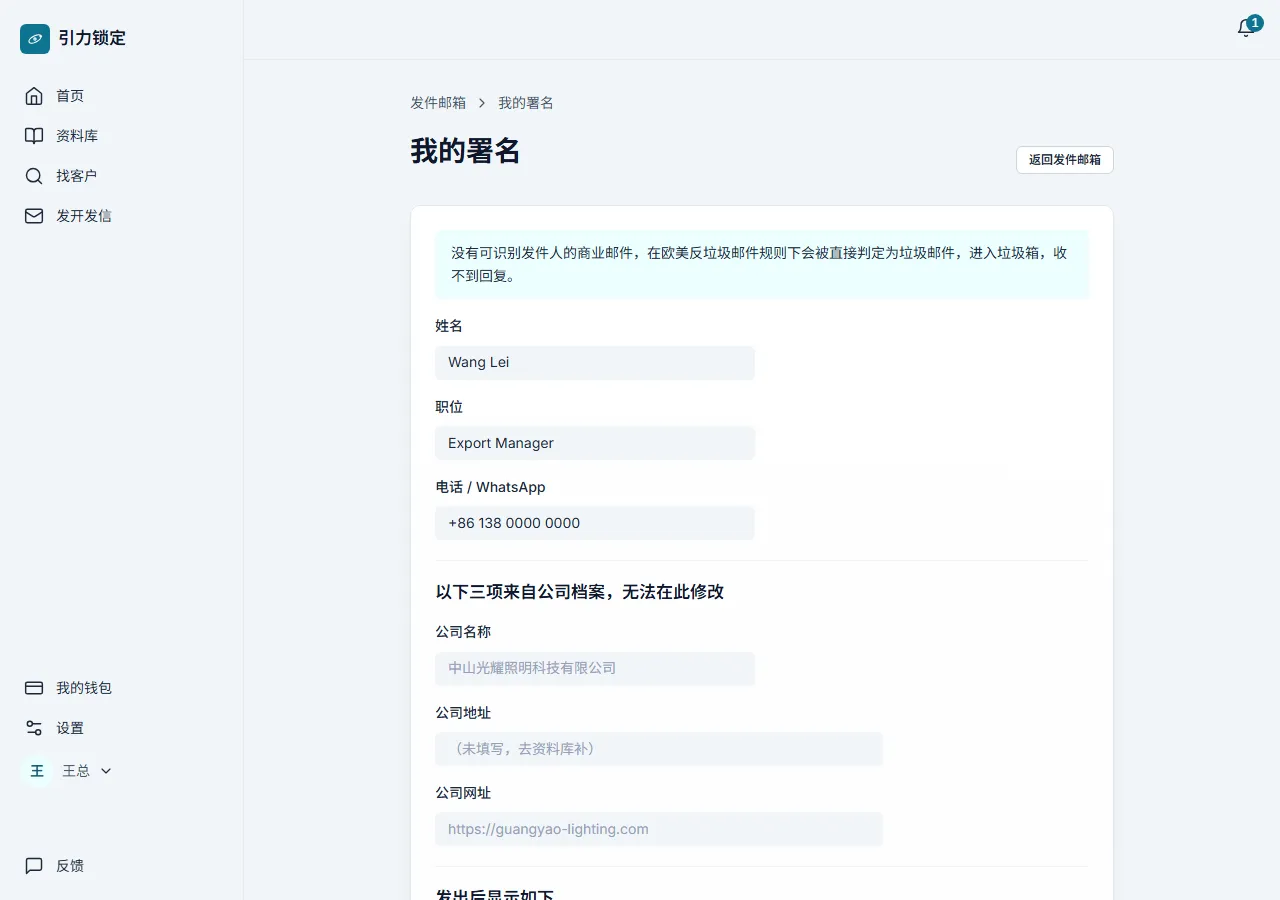 我的署名