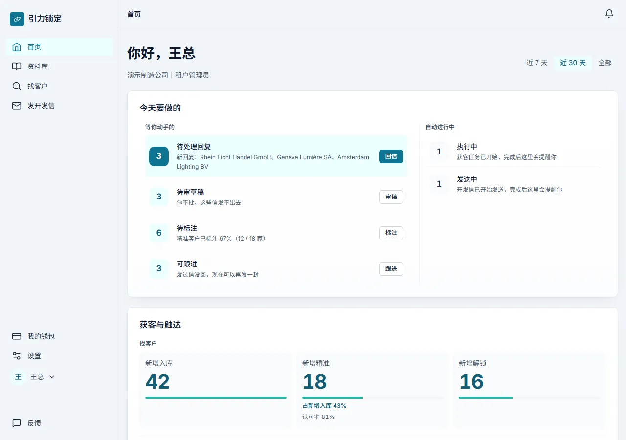首页
