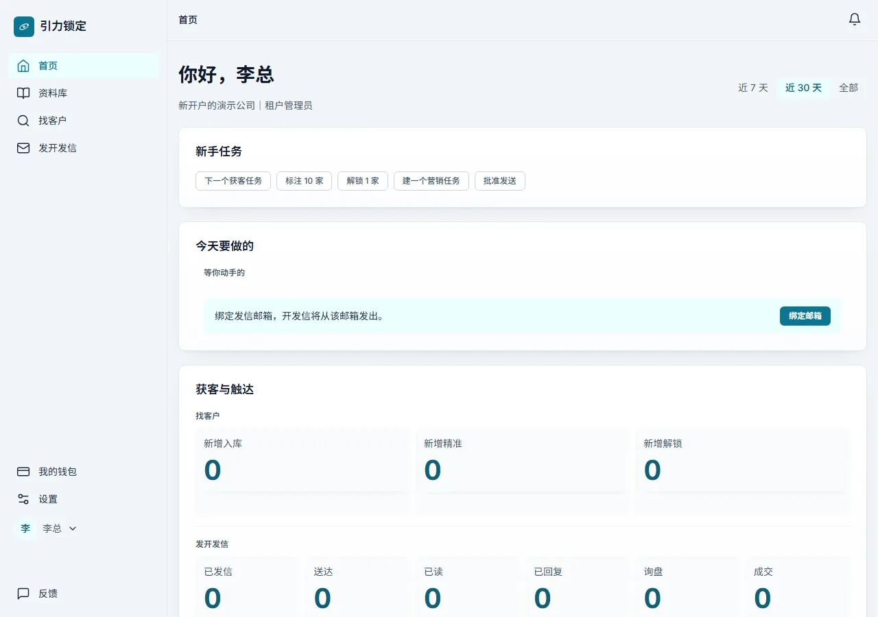 新手任务卡