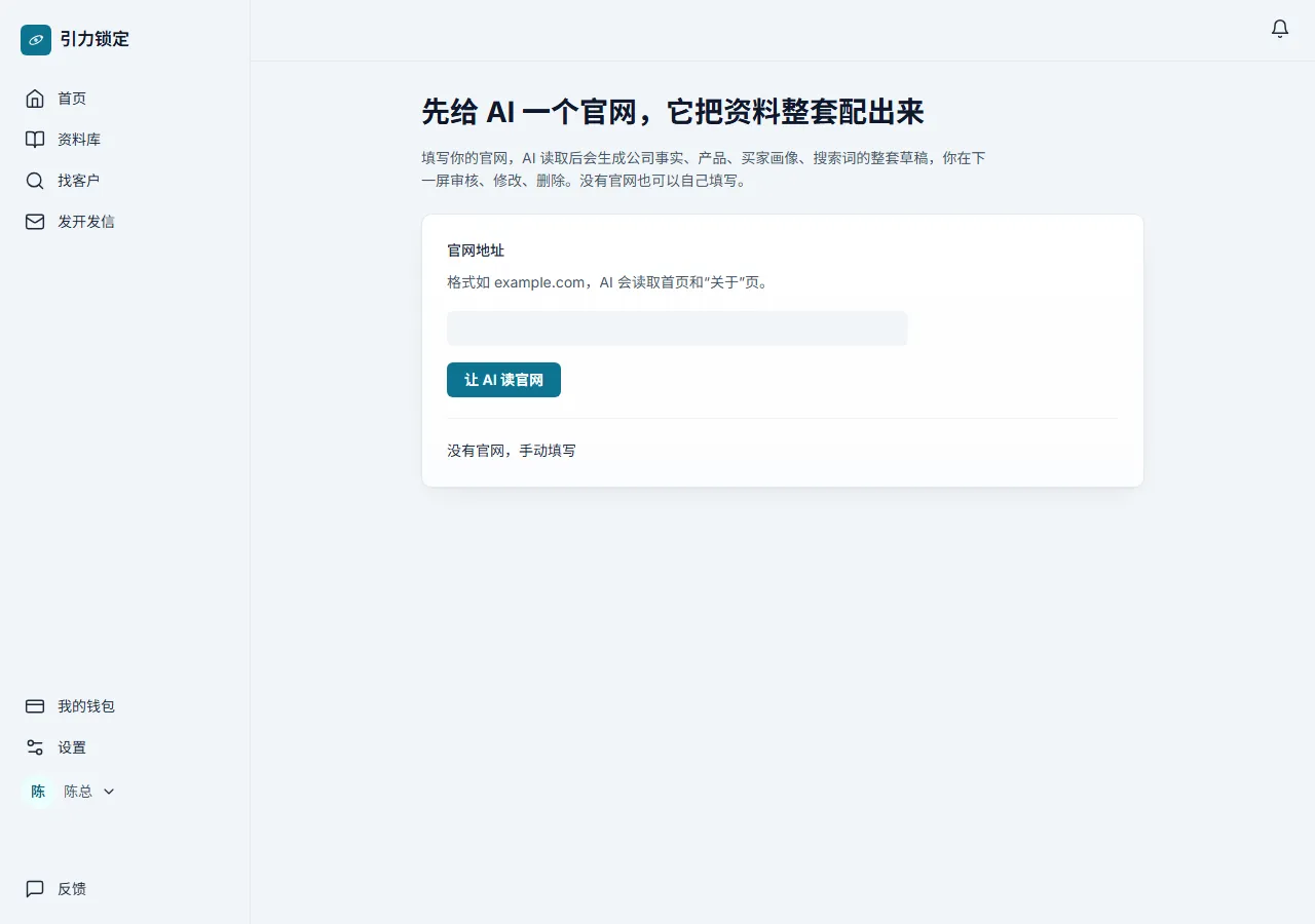入口屏