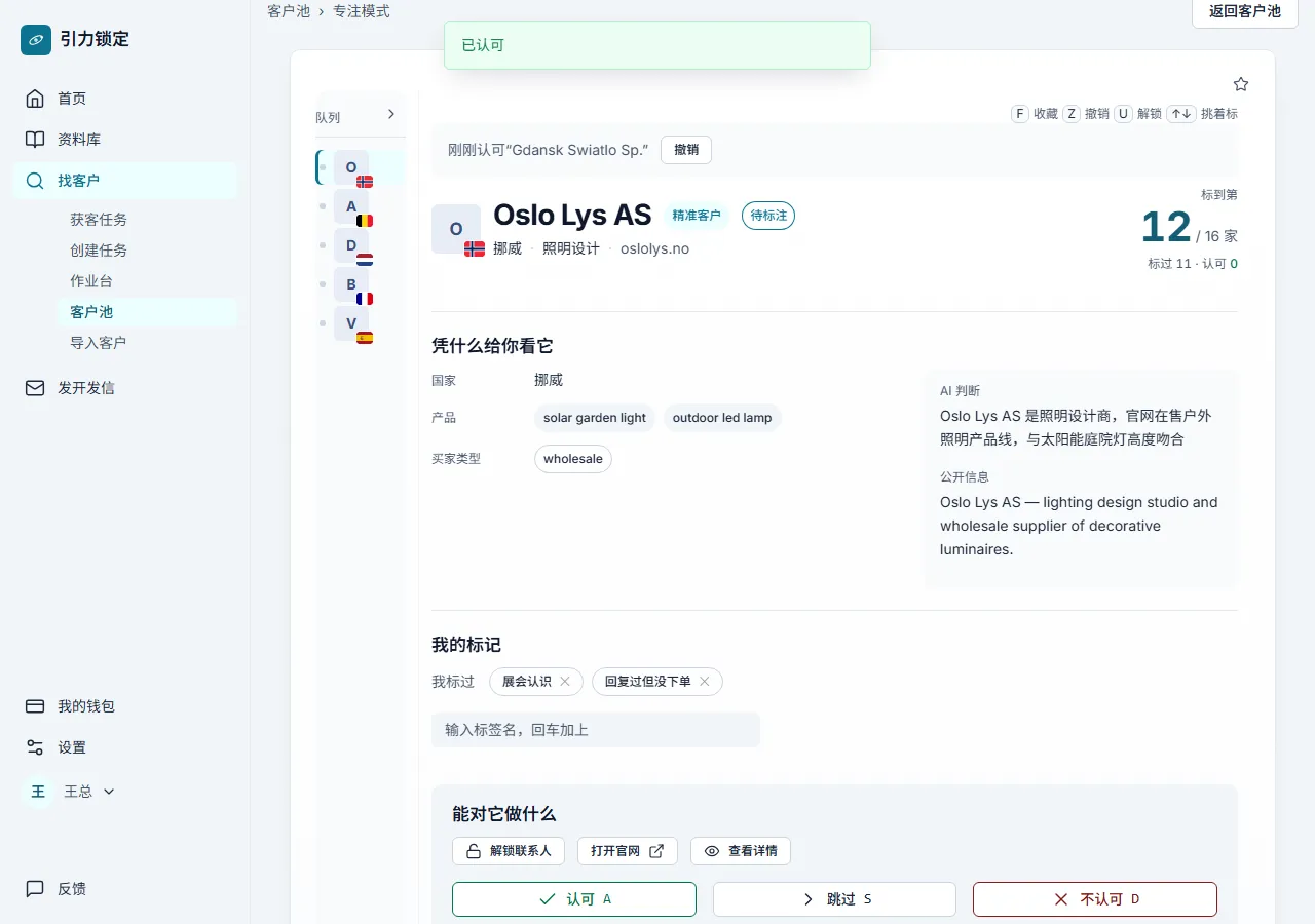认可一家之后
