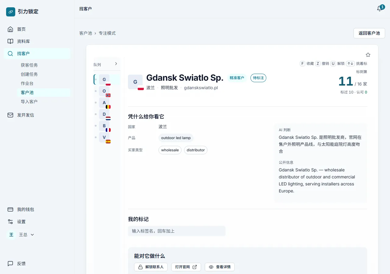专注模式